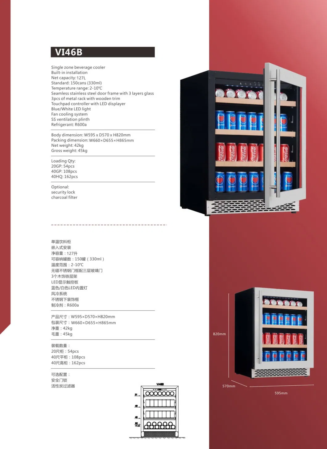 U60b Compressor Fan Cooling Built-in Beverage Cooler Bar Fridge 146L